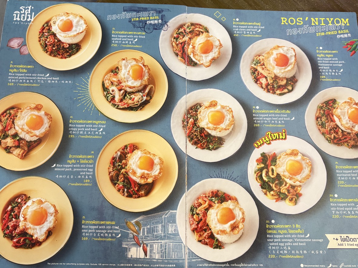 Ros'niyom Market Place Nanglinchee menu 7