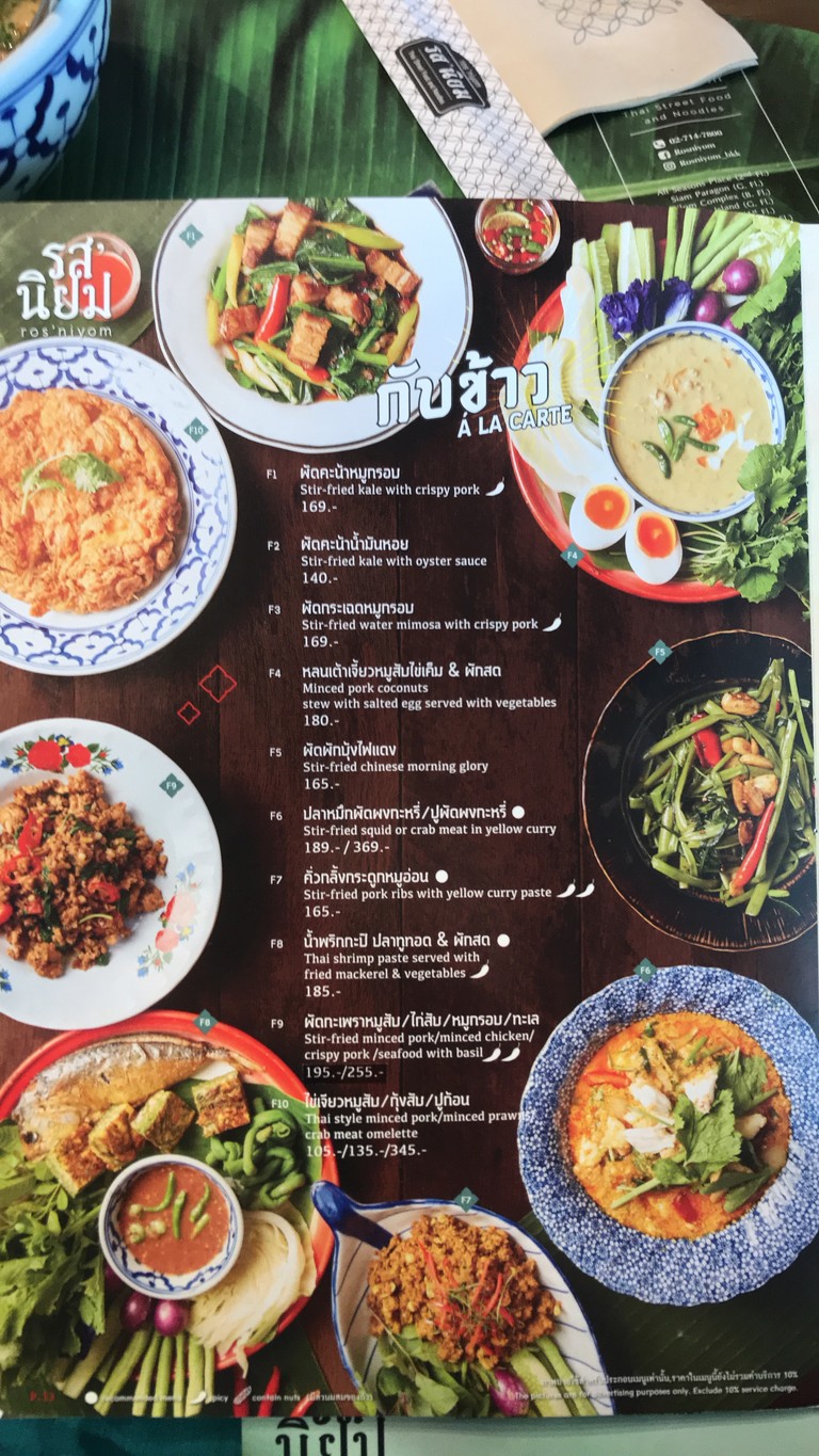 Ros'niyom Market Place Nanglinchee menu 8