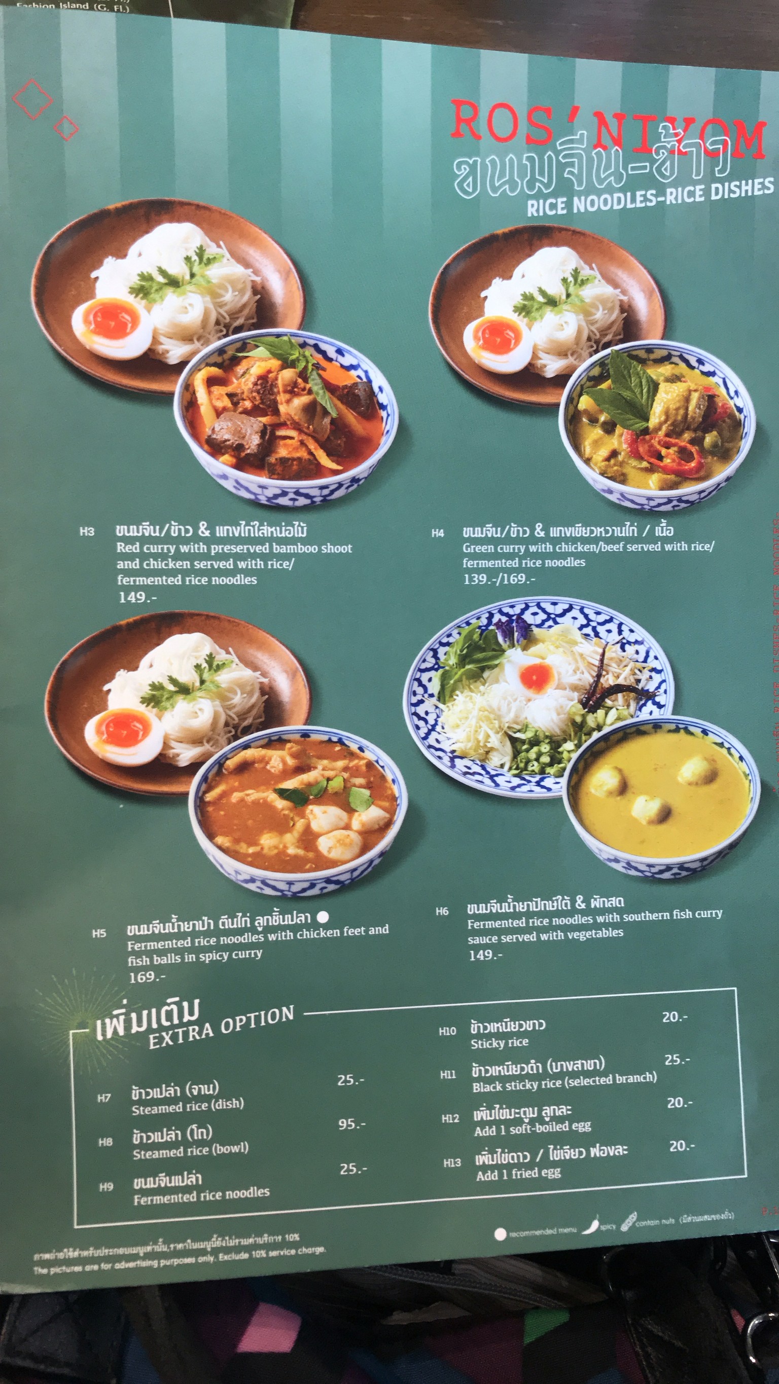 Menu image 9