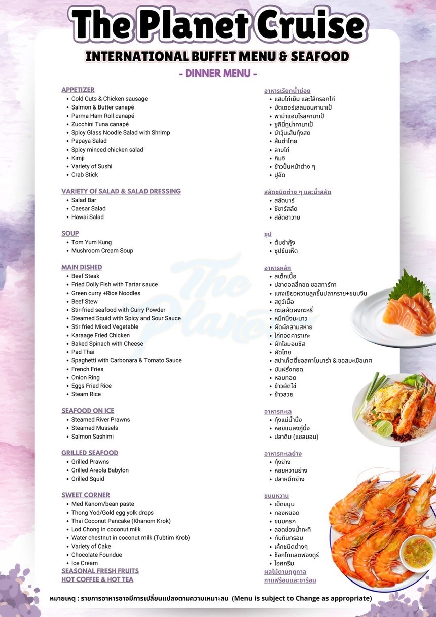 The Planet Cruise menu 2