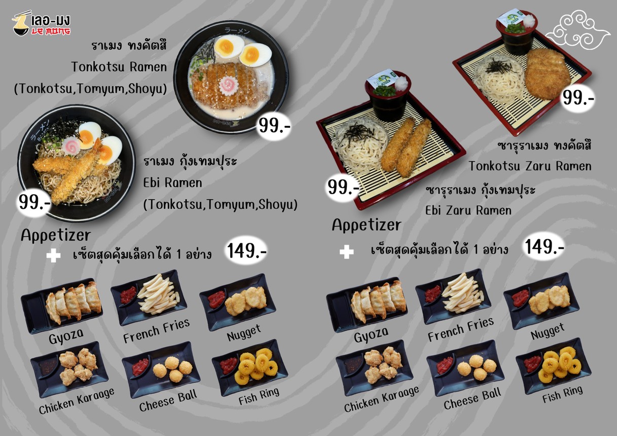 Le Mon Ramen Somdet Chao Phraya Branch @ Khlong San menu 1
