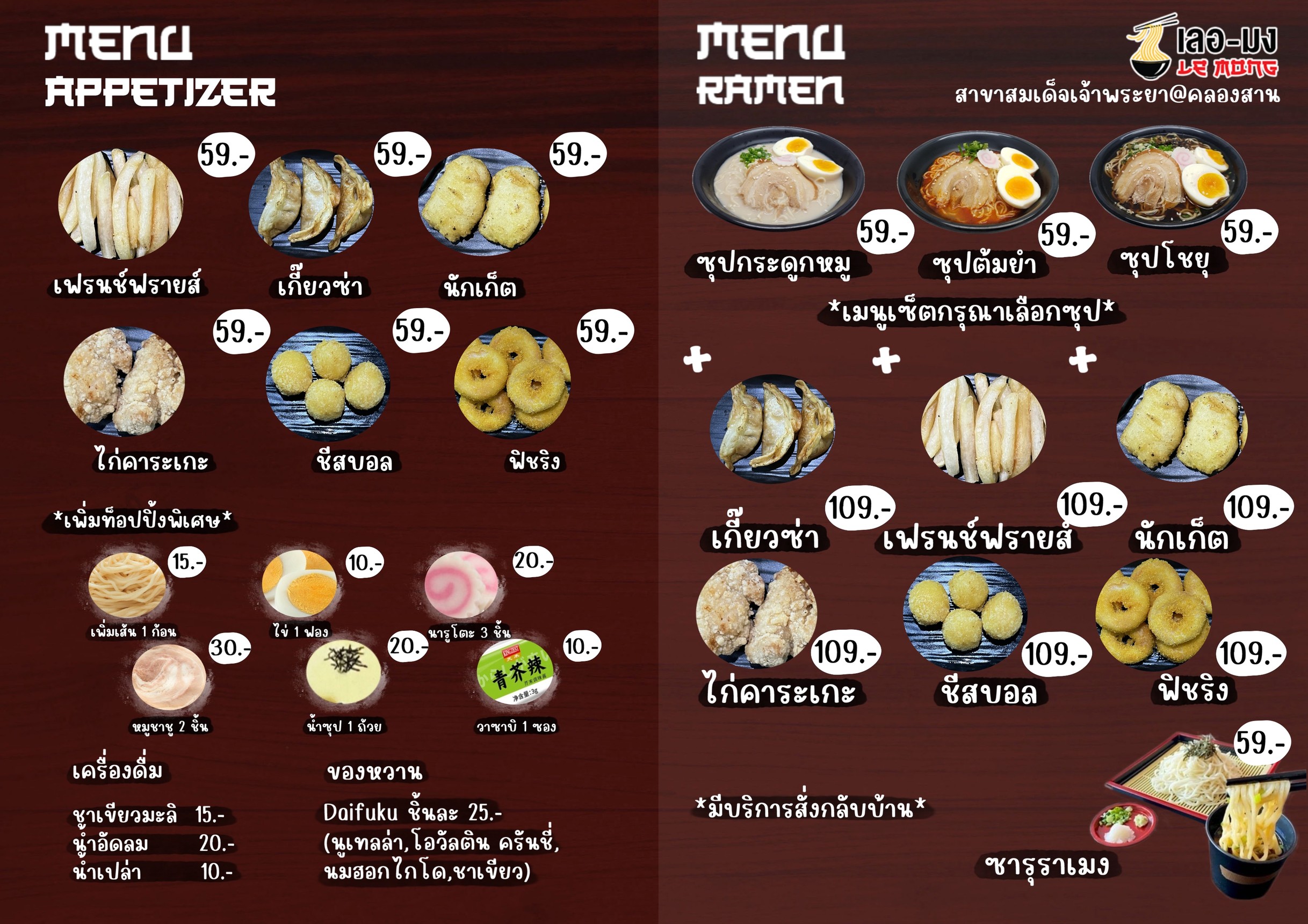 Menu image 2