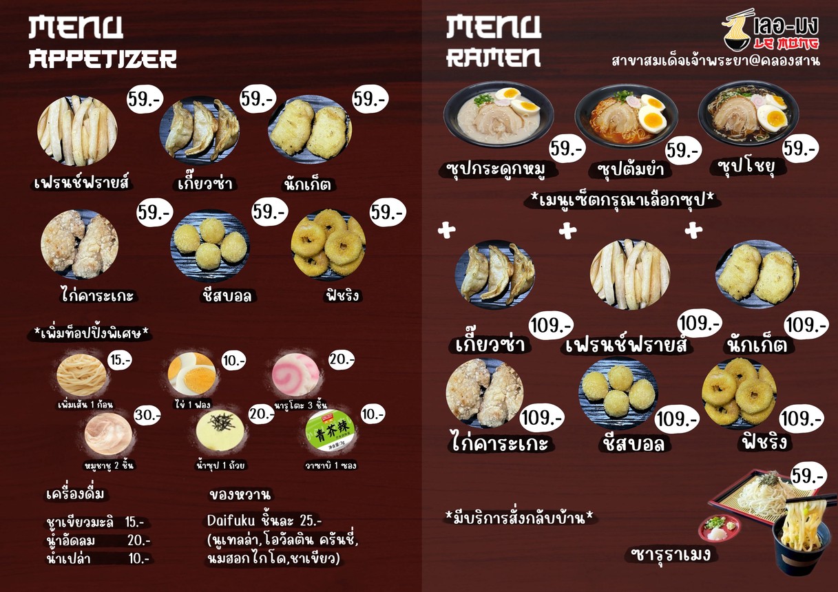 Le Mon Ramen Somdet Chao Phraya Branch @ Khlong San menu 2
