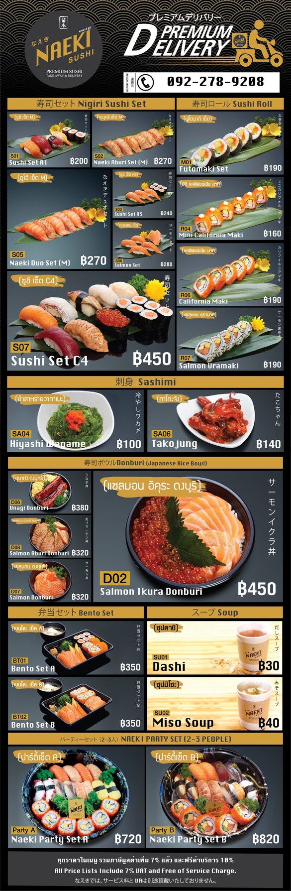 NAEKI SUSHI Sa Jia BTS SIAM menu 1