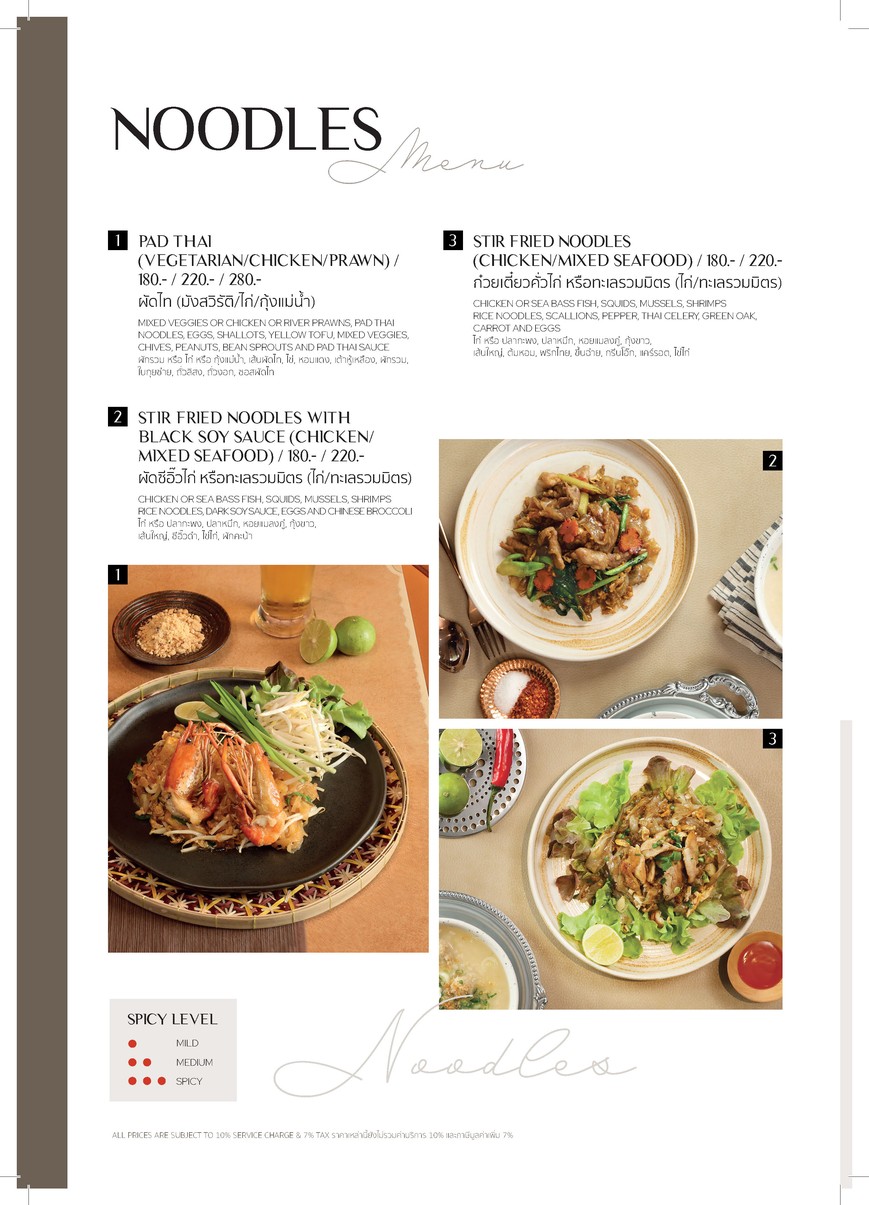 You & I Restaurant and Bar at WE HOTEL RIVERFRONT menu 3