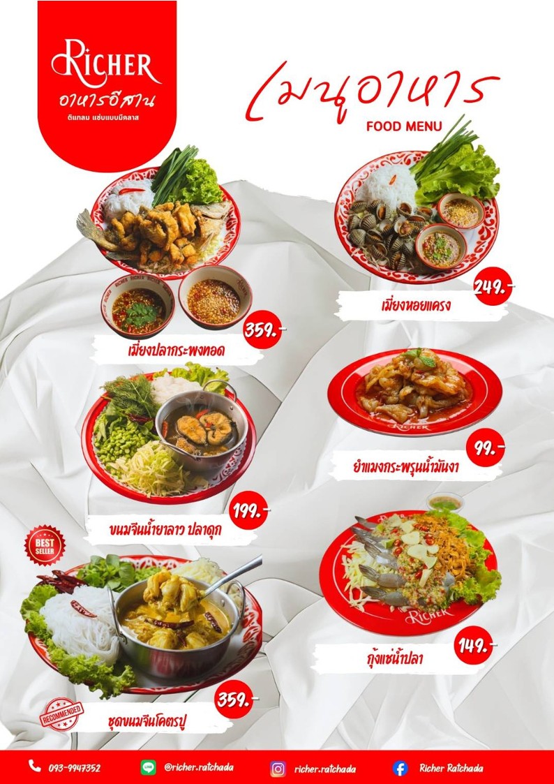 Richer Ratchada menu 2