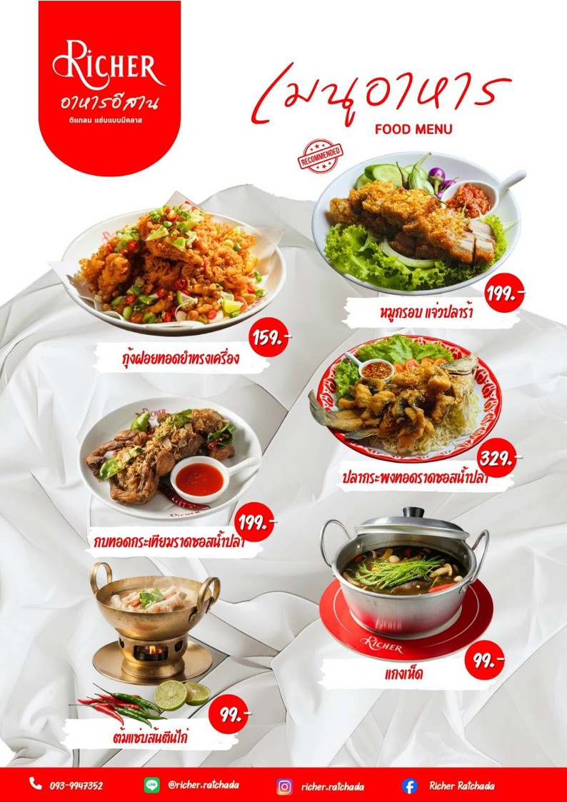 Richer Ratchada menu 3