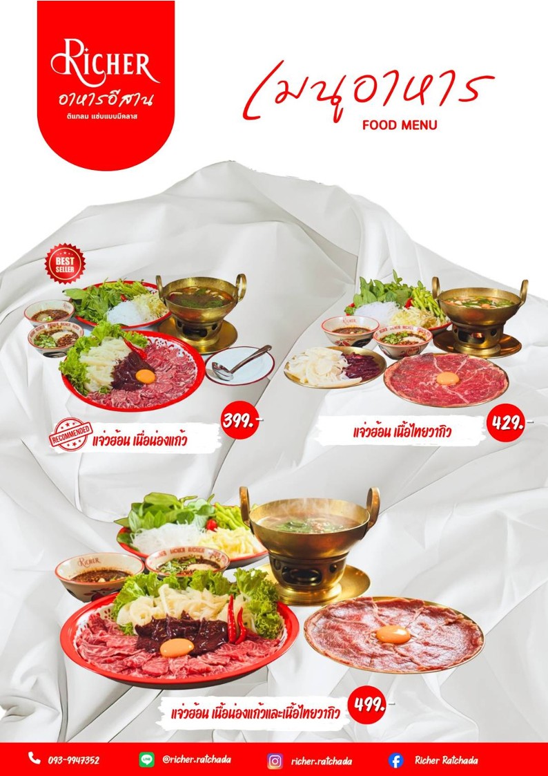 Richer Ratchada menu 4