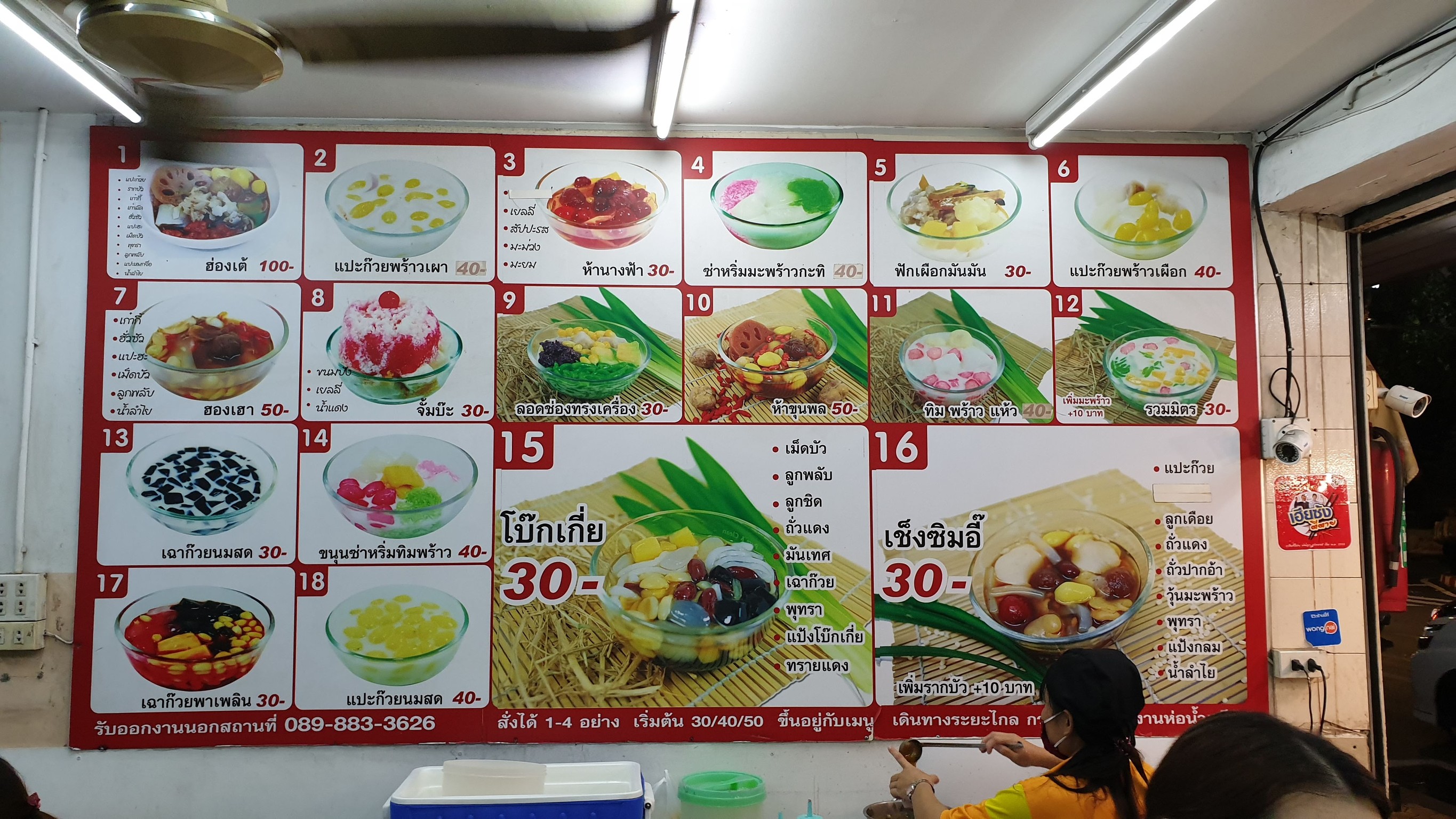 Menu image 2