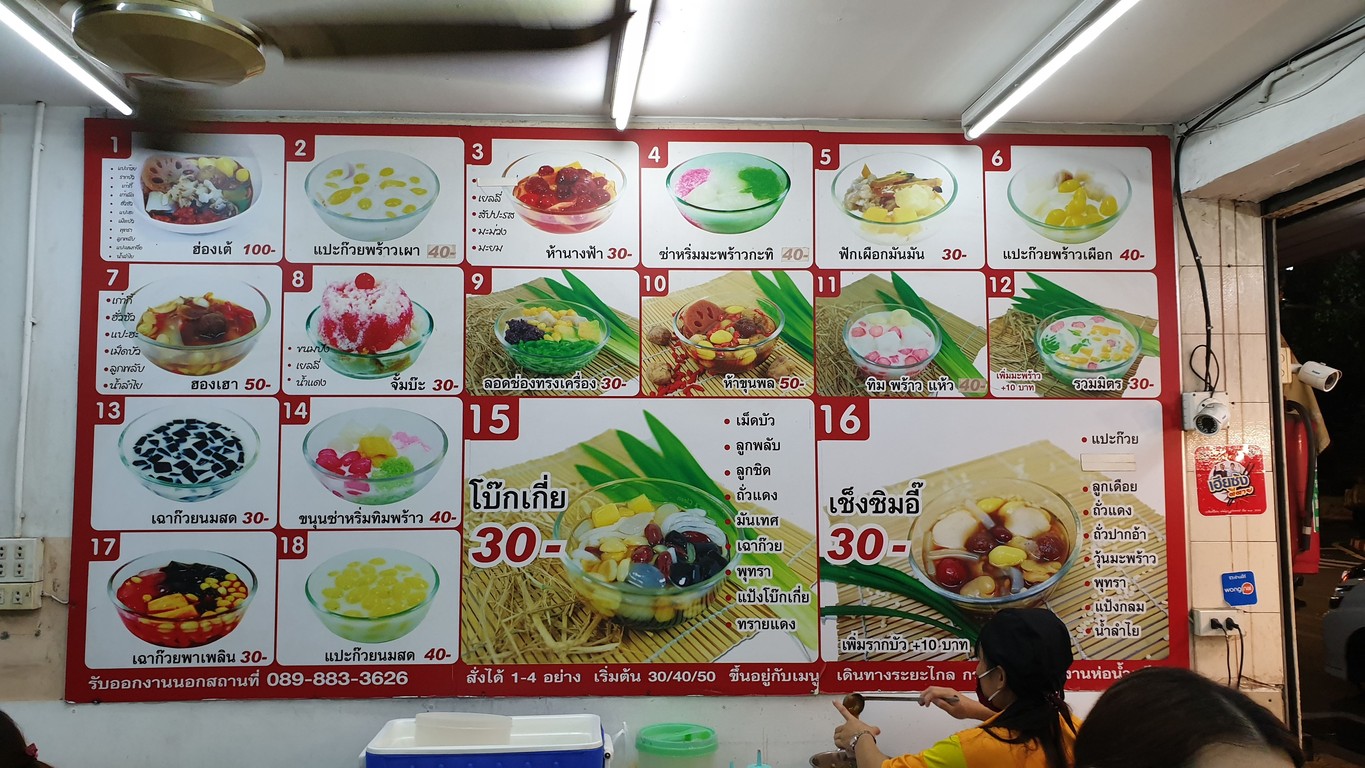 Ālāi menu 2