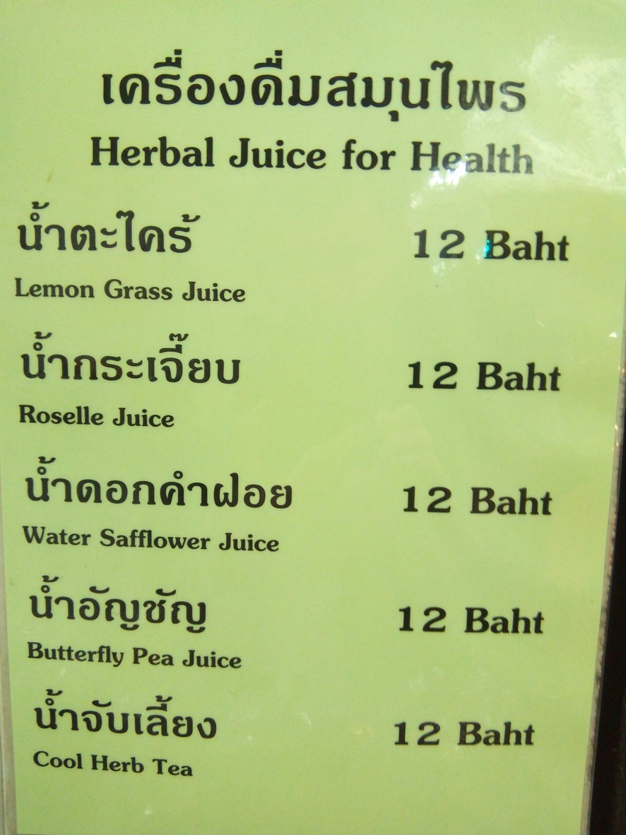 Ālāi menu 3