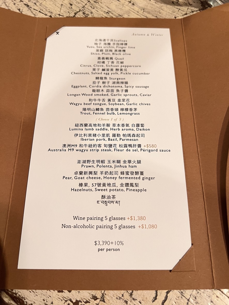 Xiāng sè XIANG SE menu 2