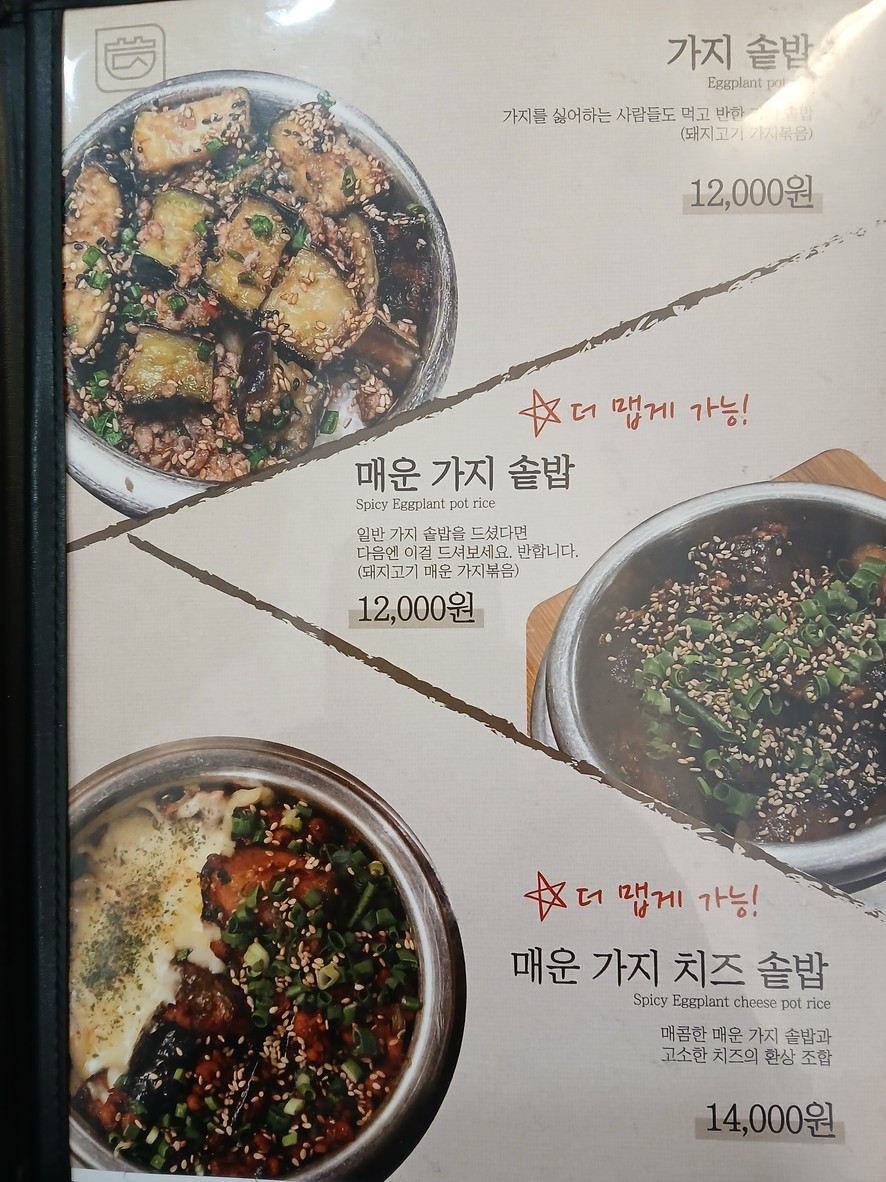 Damsoot Times Square店 menu 1