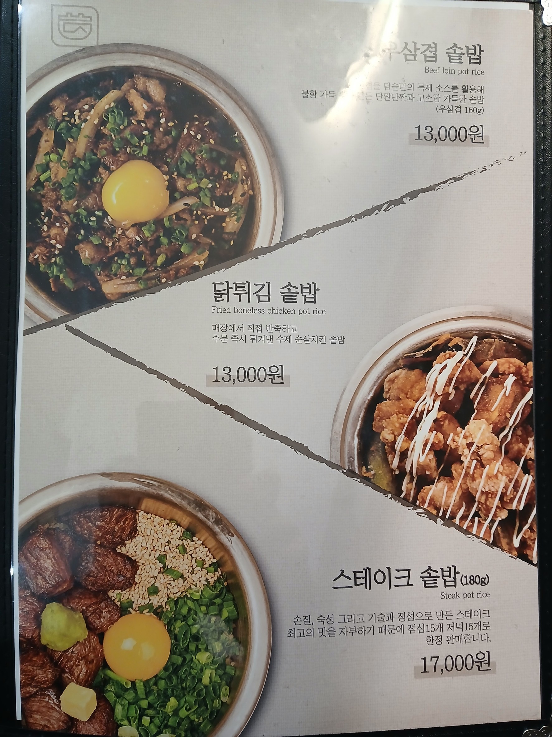 Menu image 2
