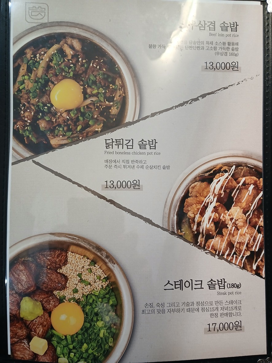 Damsoot Times Square店 menu 2