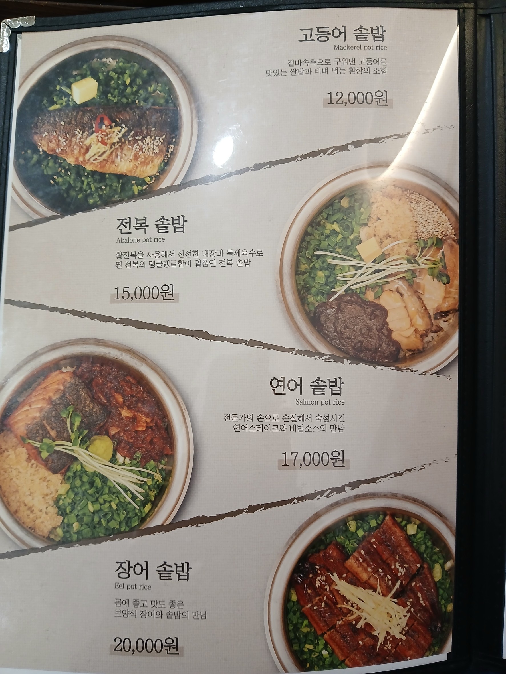 Menu image 3