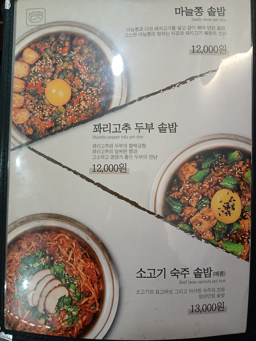 Damsoot Times Square店 menu 4