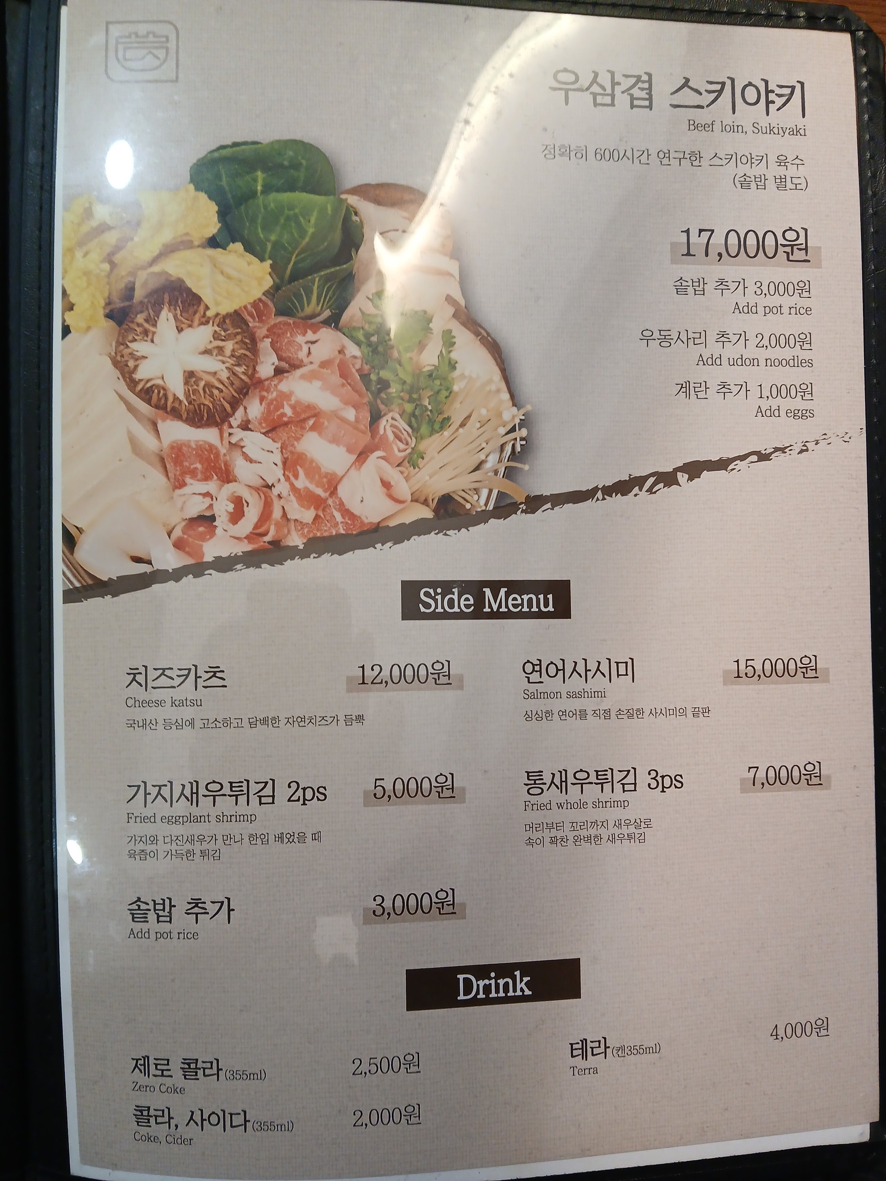 Menu image 5