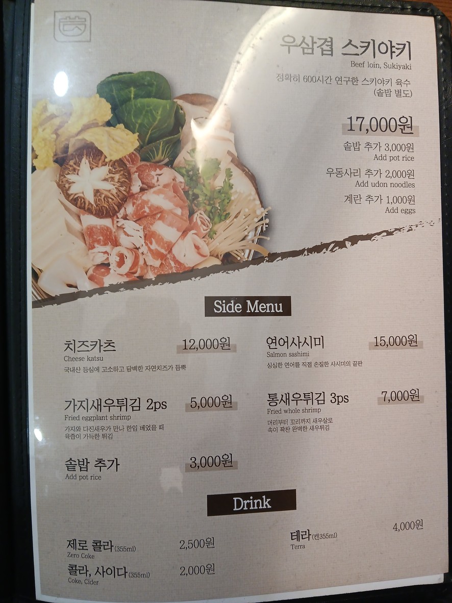 Damsoot Times Square店 menu 5