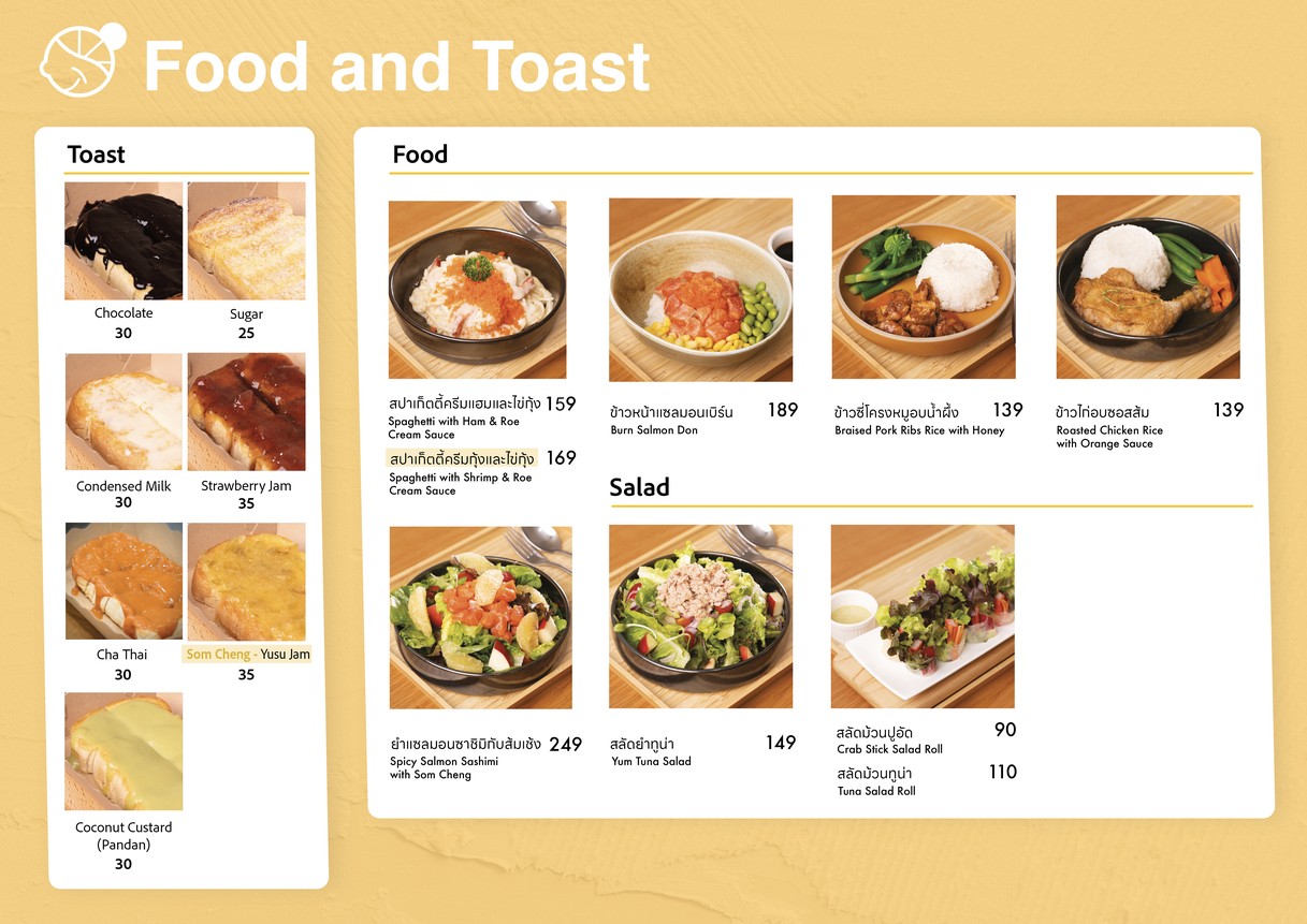 Mae Somjai Cafe & Toast - แม่สมใจคาเฟ่ menu 1