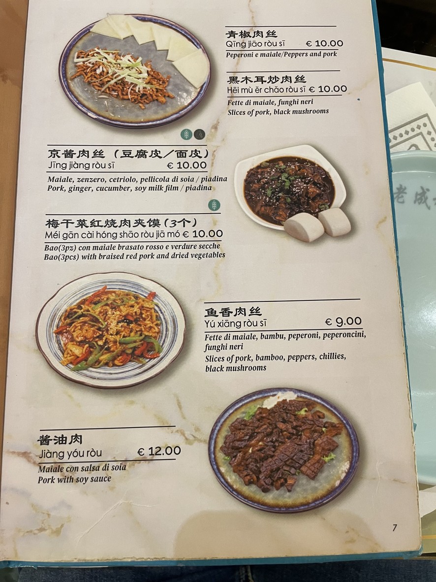 Old Chengdu Restaurante Cinese Sichuan menu 3