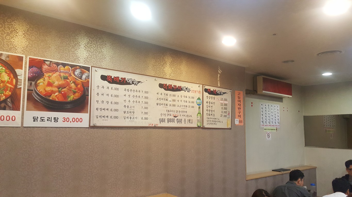 소공동뚝배기집 삼성점 menu 1