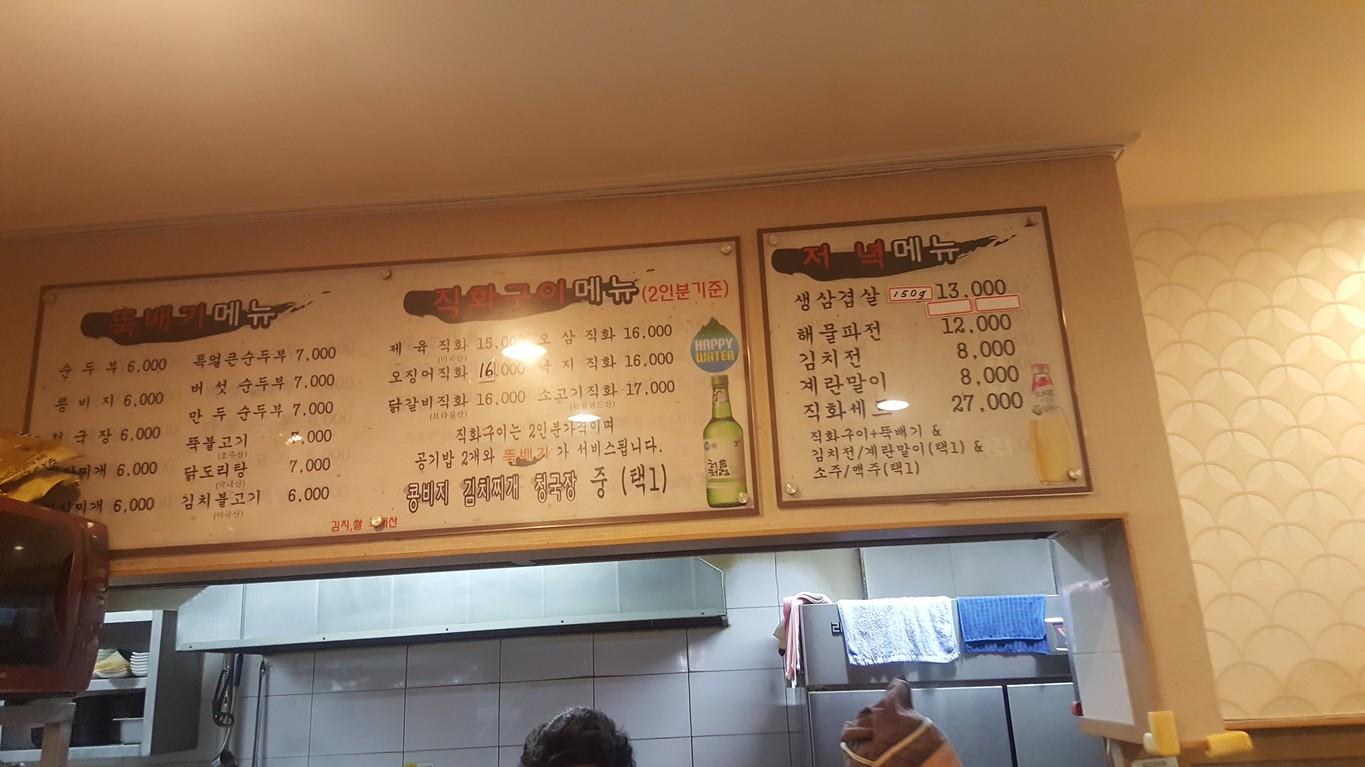 소공동뚝배기집 삼성점 menu 2