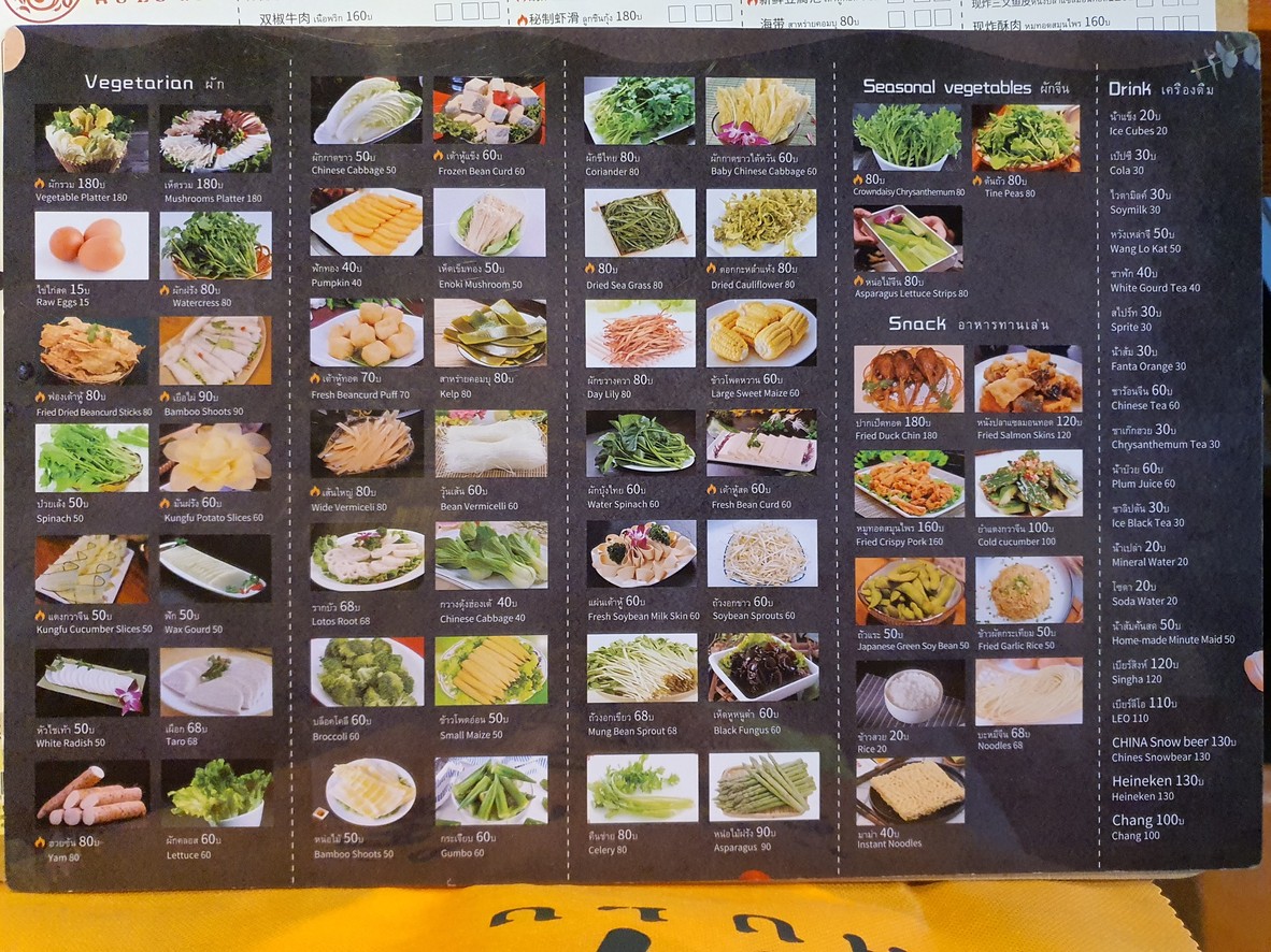 Suki Mala Sichuan menu 2