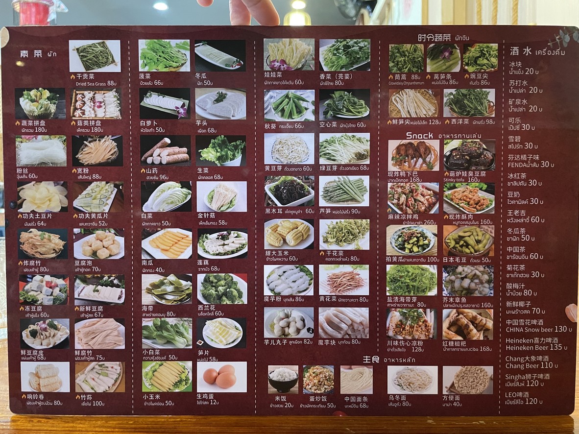 Suki Mala Sichuan menu 3