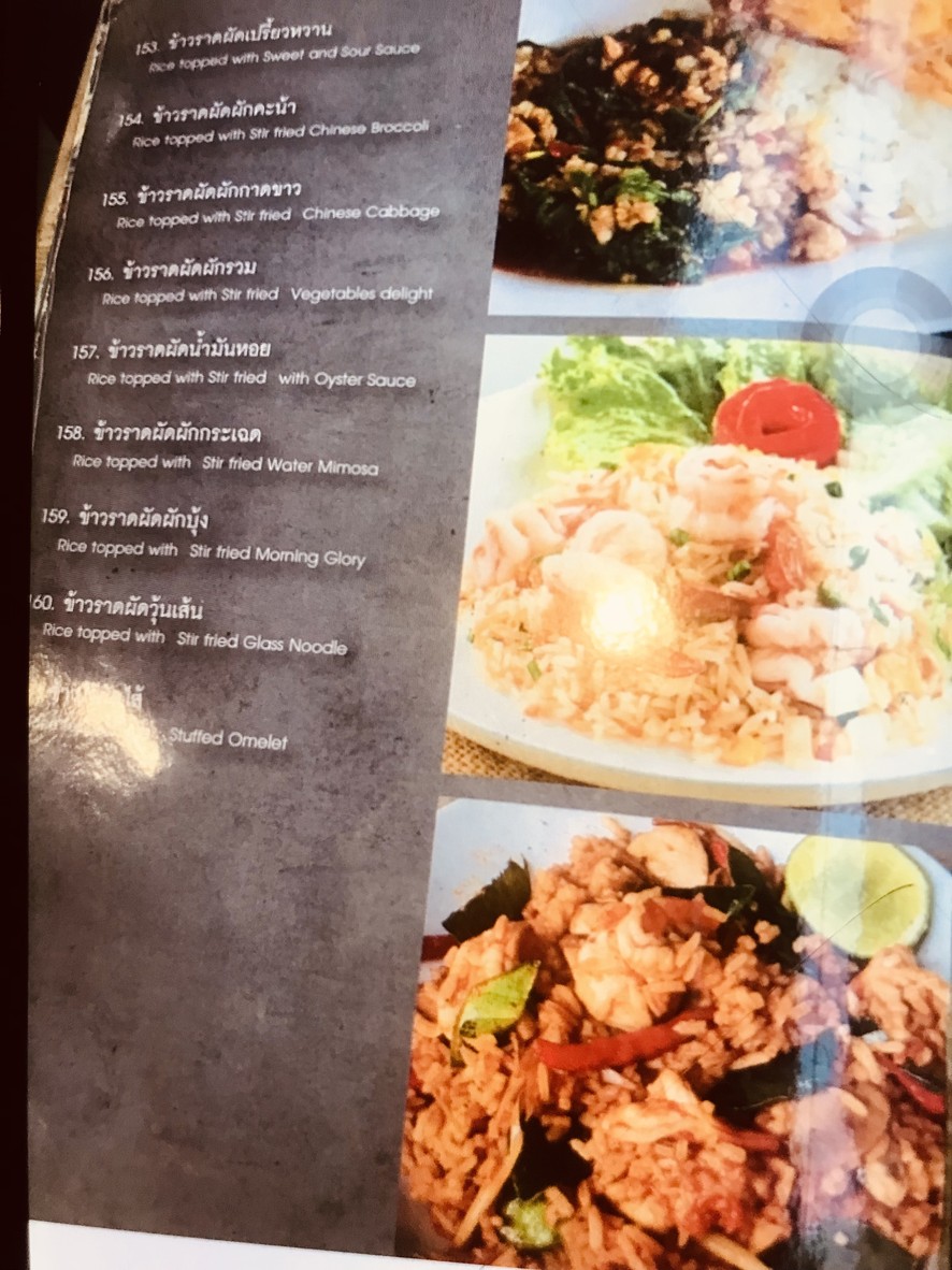 Khao Sa-Ard 1983 menu 2