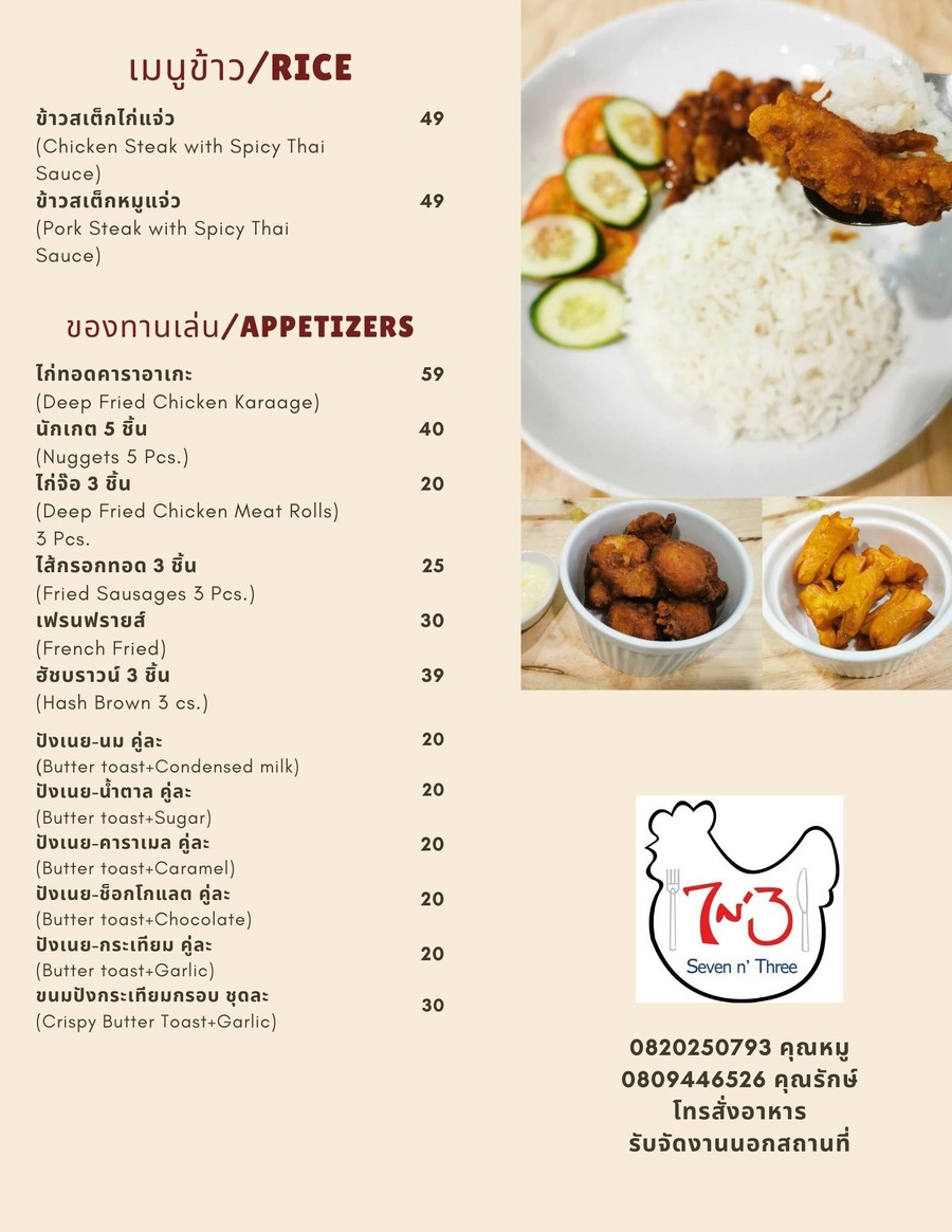 七和三 menu 1