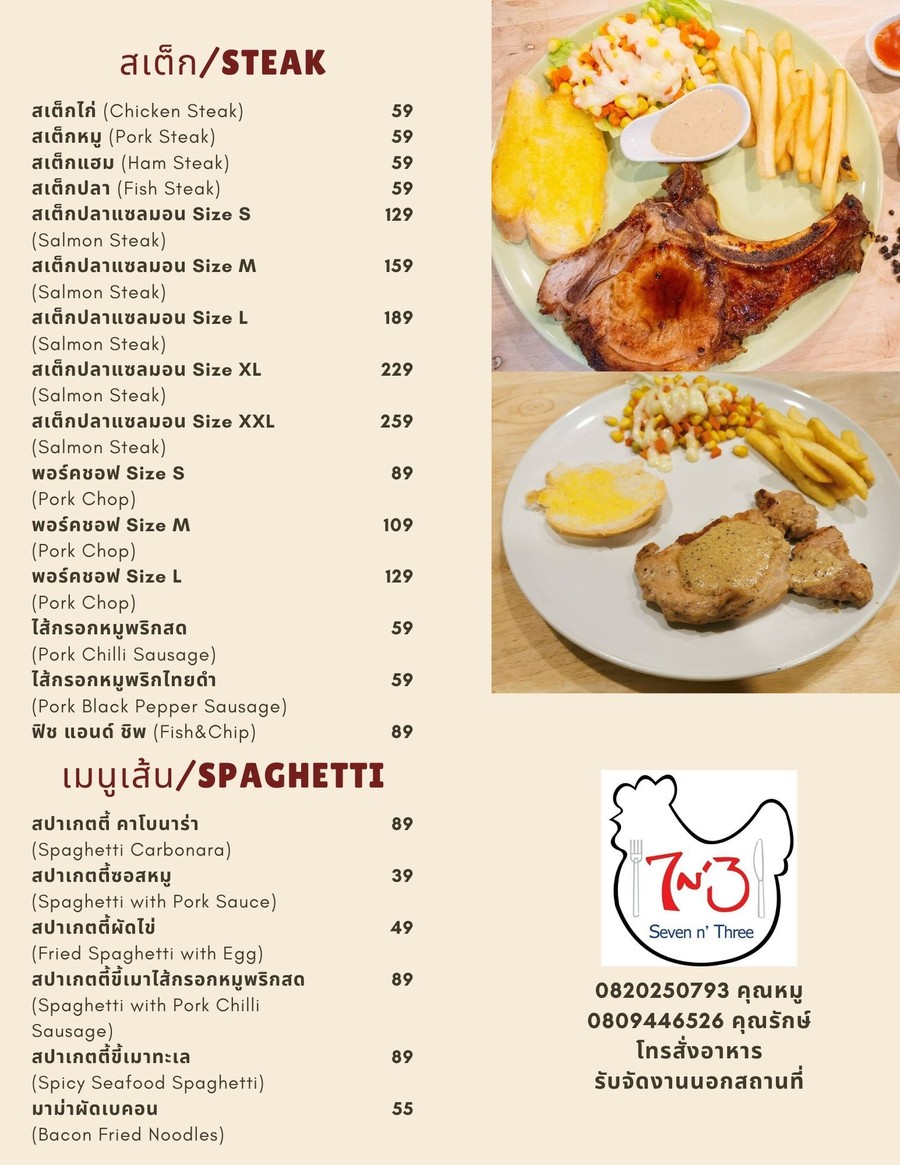 七和三 menu 2