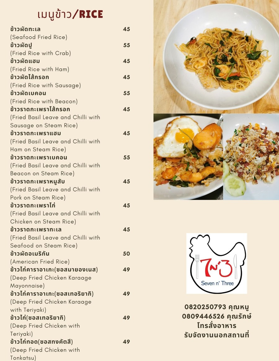 七和三 menu 3