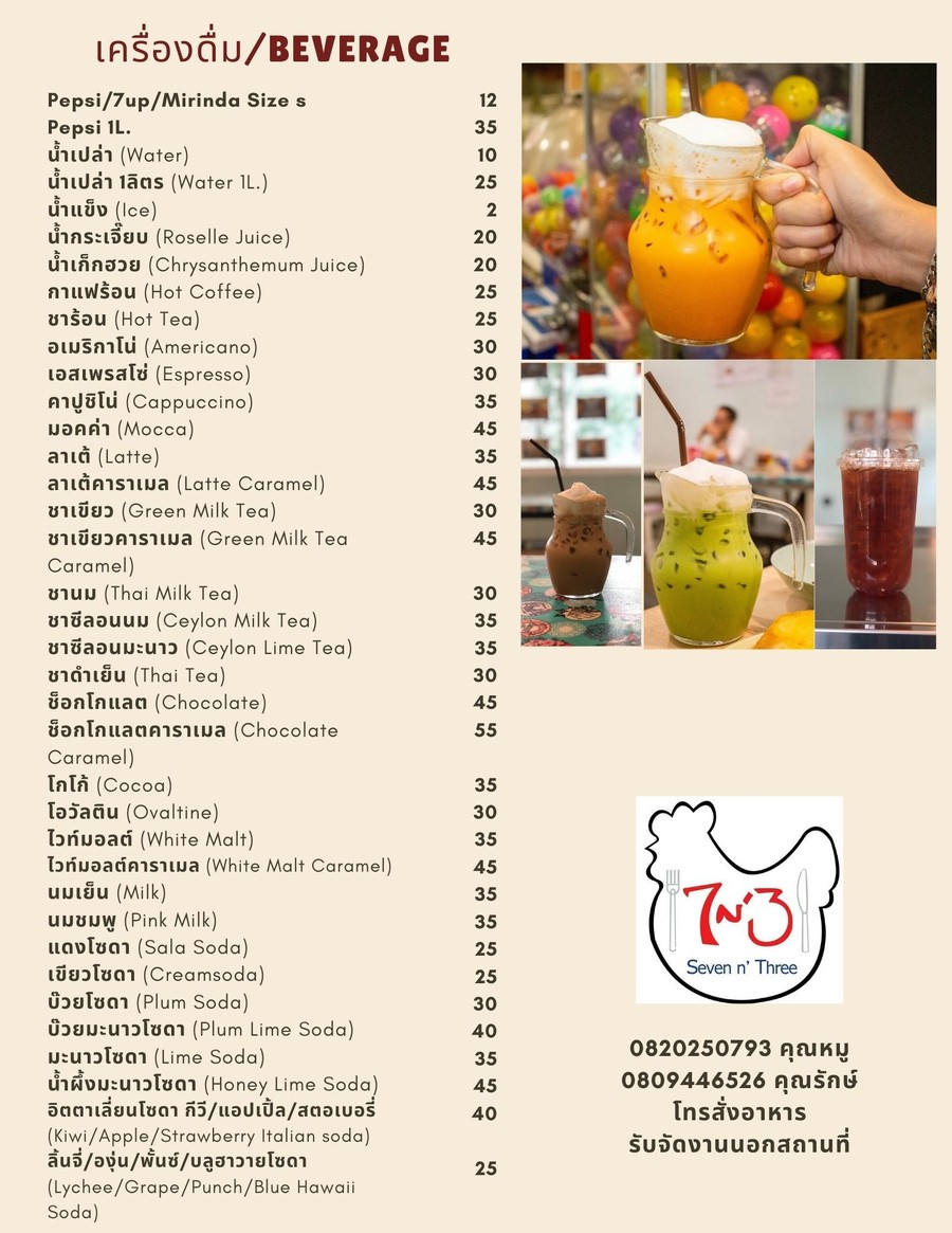 七和三 menu 4