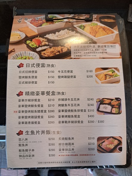 Bǎi Bā Yú Chǎng Mín Shēng Diàn