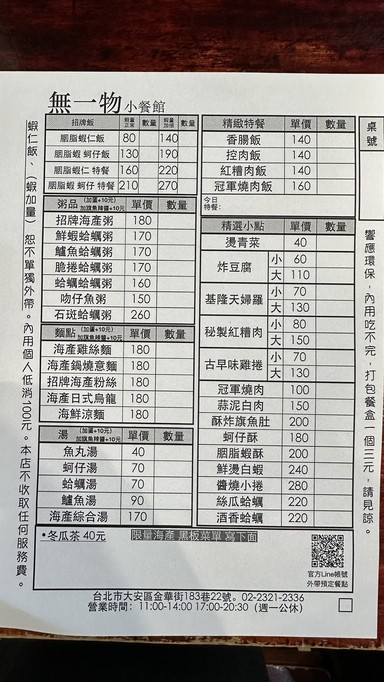 Wu Yi Wu Hai Chan Zhou Xia Ren Fan Jing Zhi Tao Can