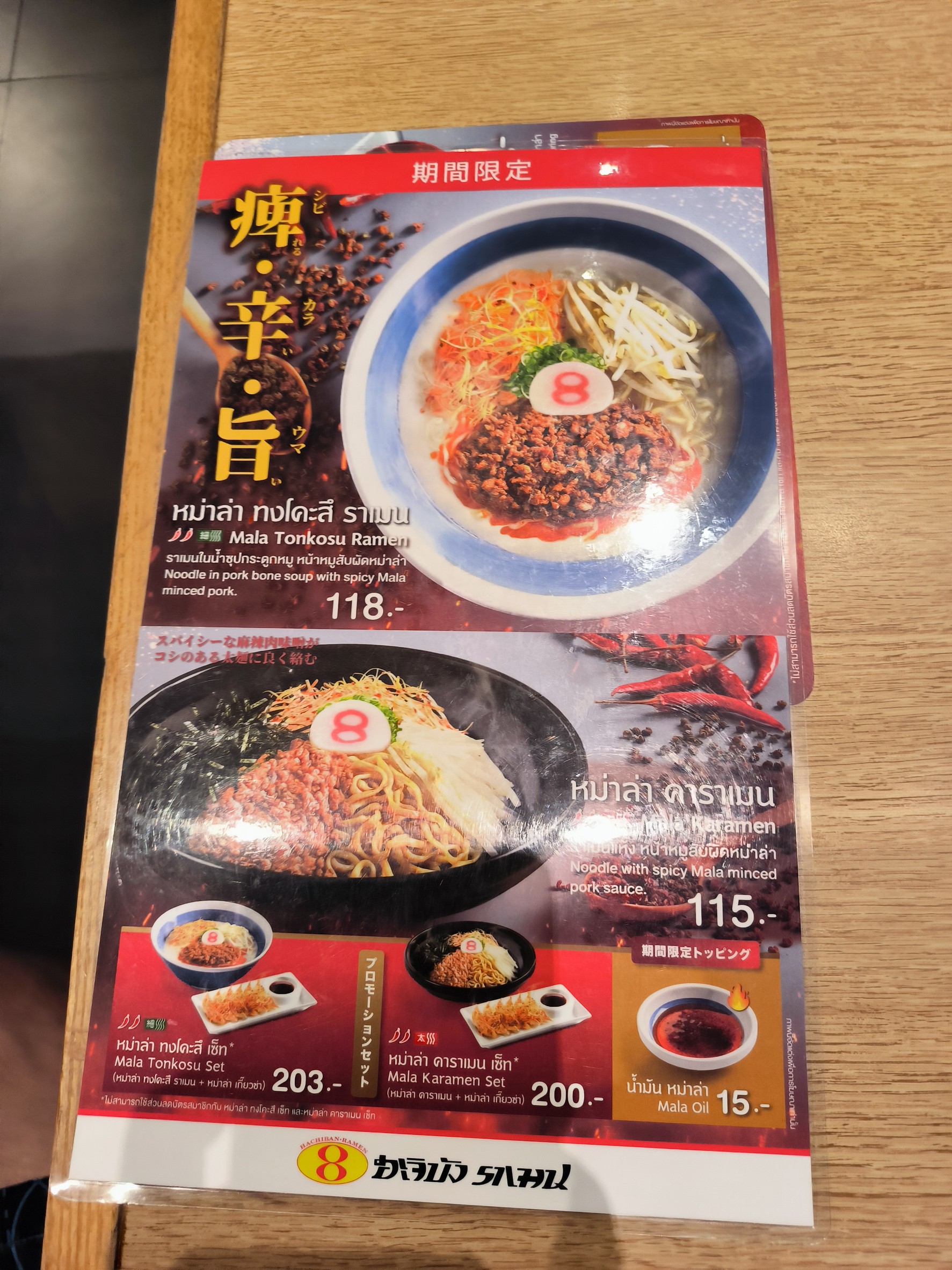 Menu image 2