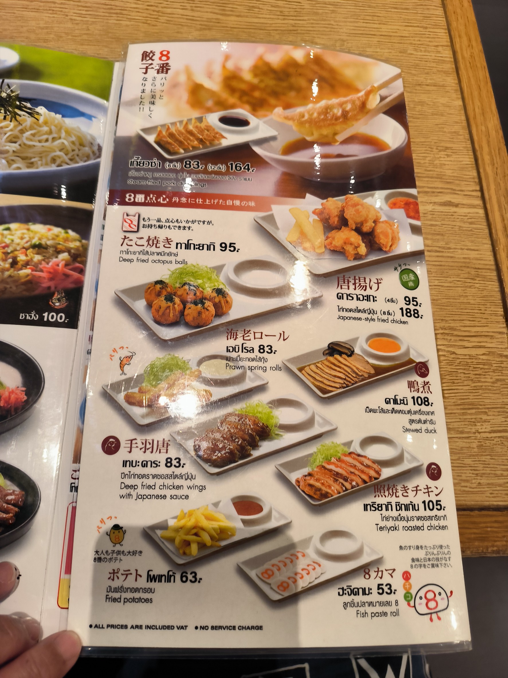 Menu image 3