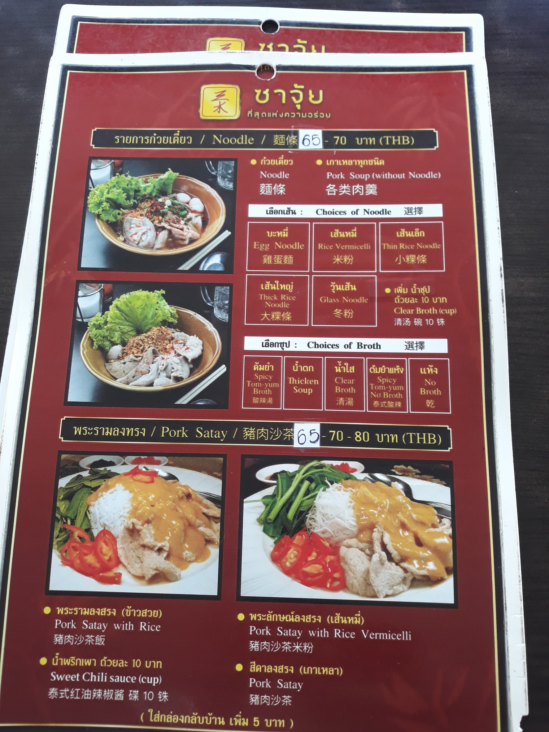 Menu image 2