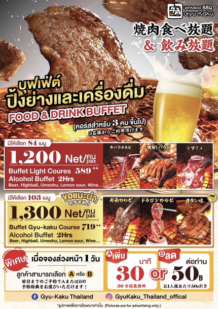 牛角日式烧肉