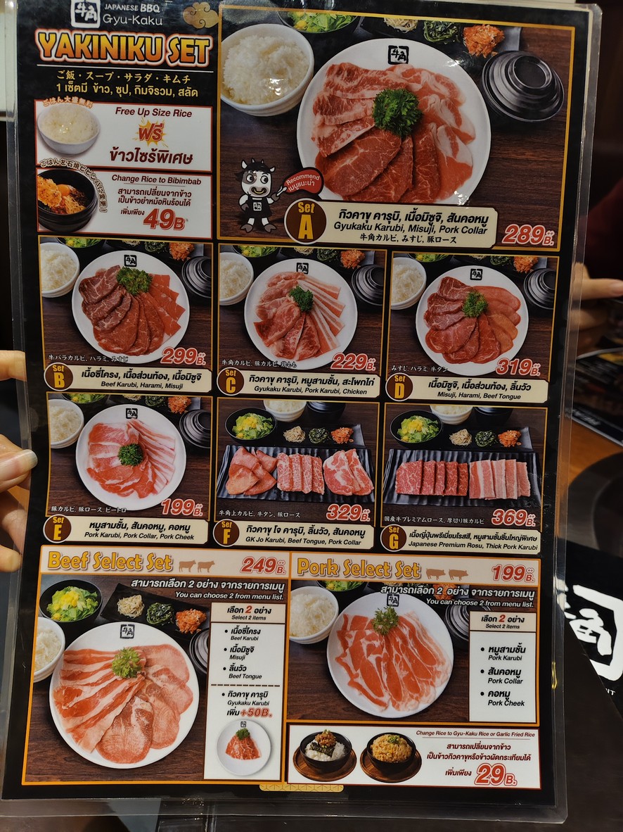 牛角日式烧肉 menu 2