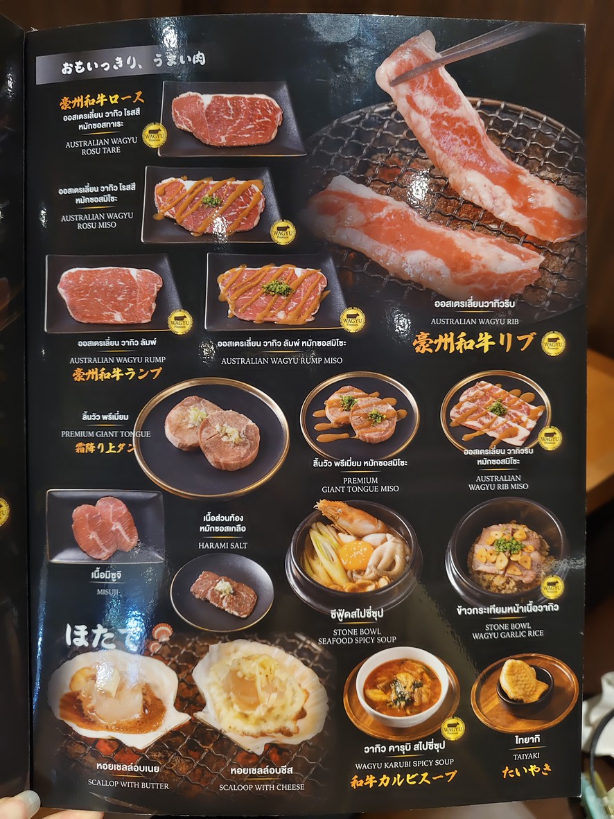 牛角日式烧肉 menu 4