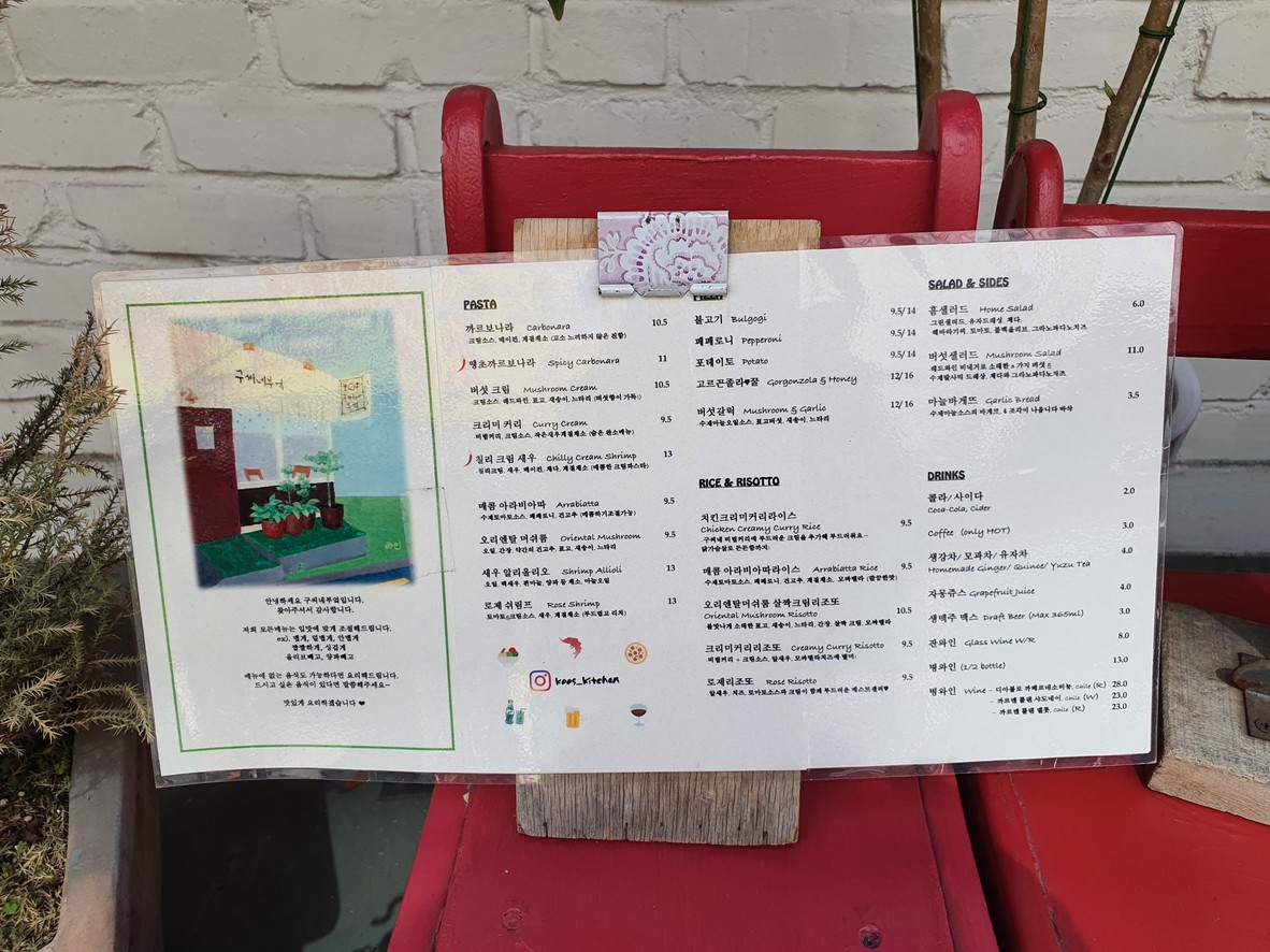 Cocina de Gu-ssi menu 1