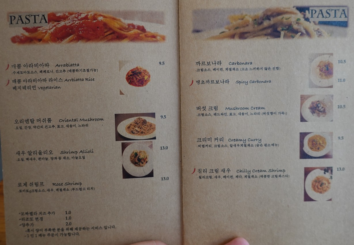 Cocina de Gu-ssi menu 2