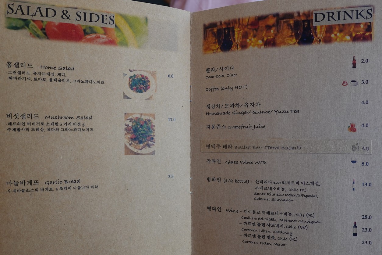 Cocina de Gu-ssi menu 4