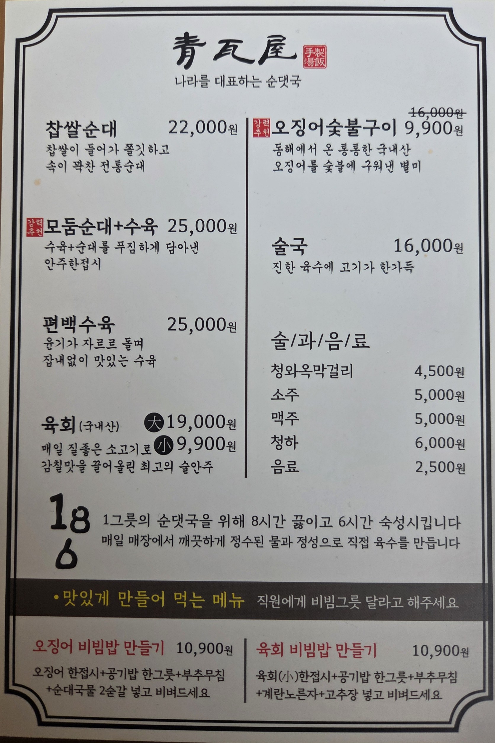 Menu image 1