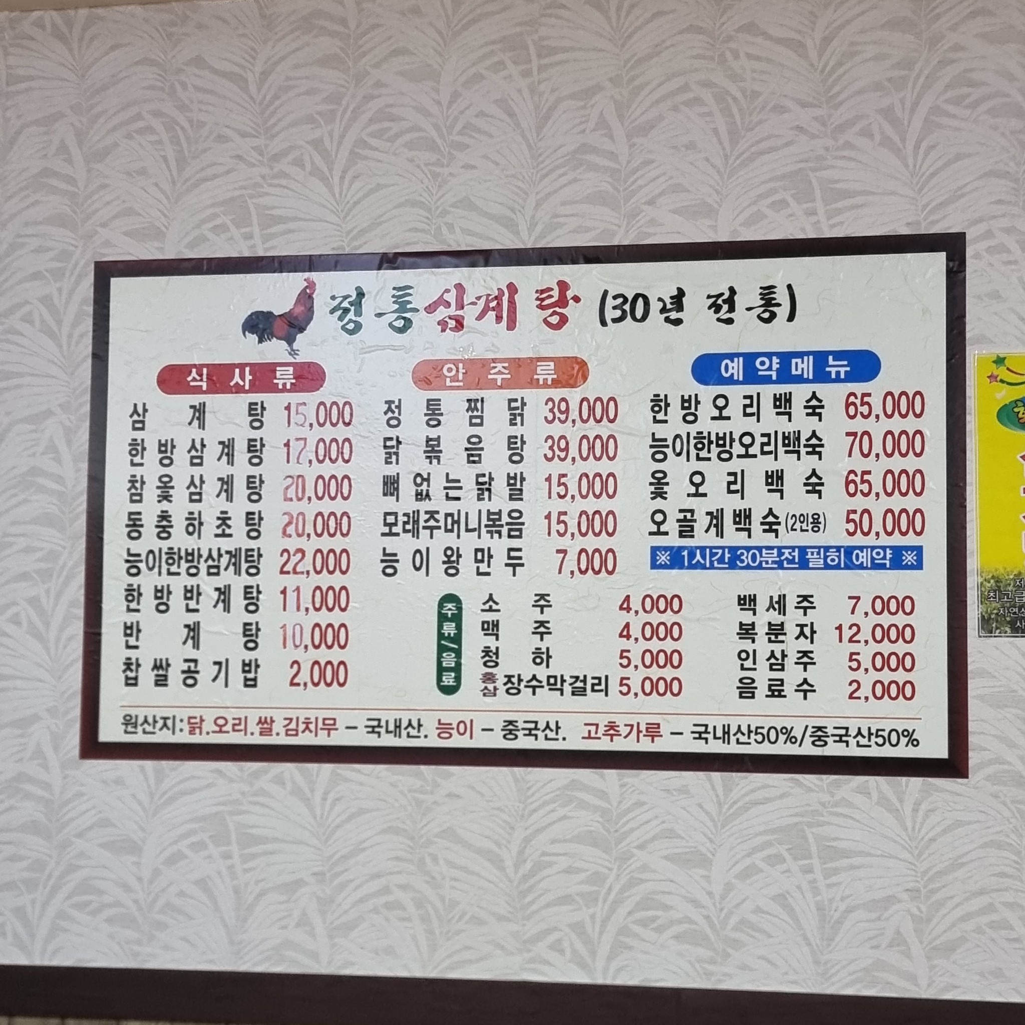 Menu image 1
