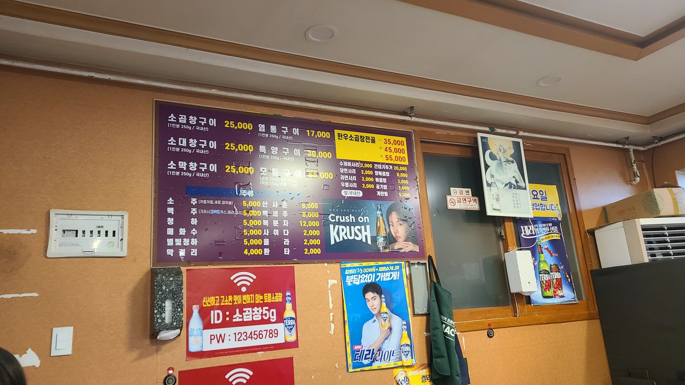 토평소곱창1호점 본점 menu 1