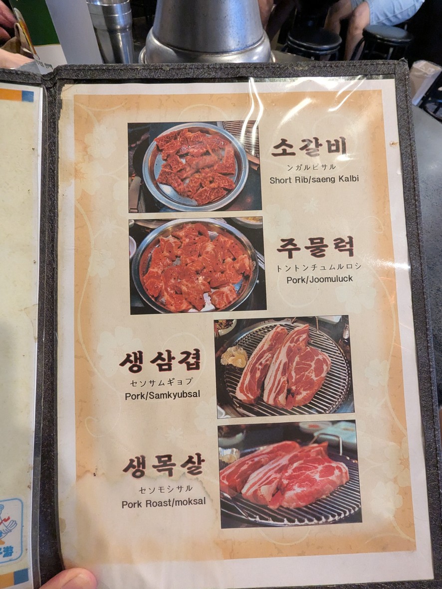 Tongtong Dwaeji menu 1