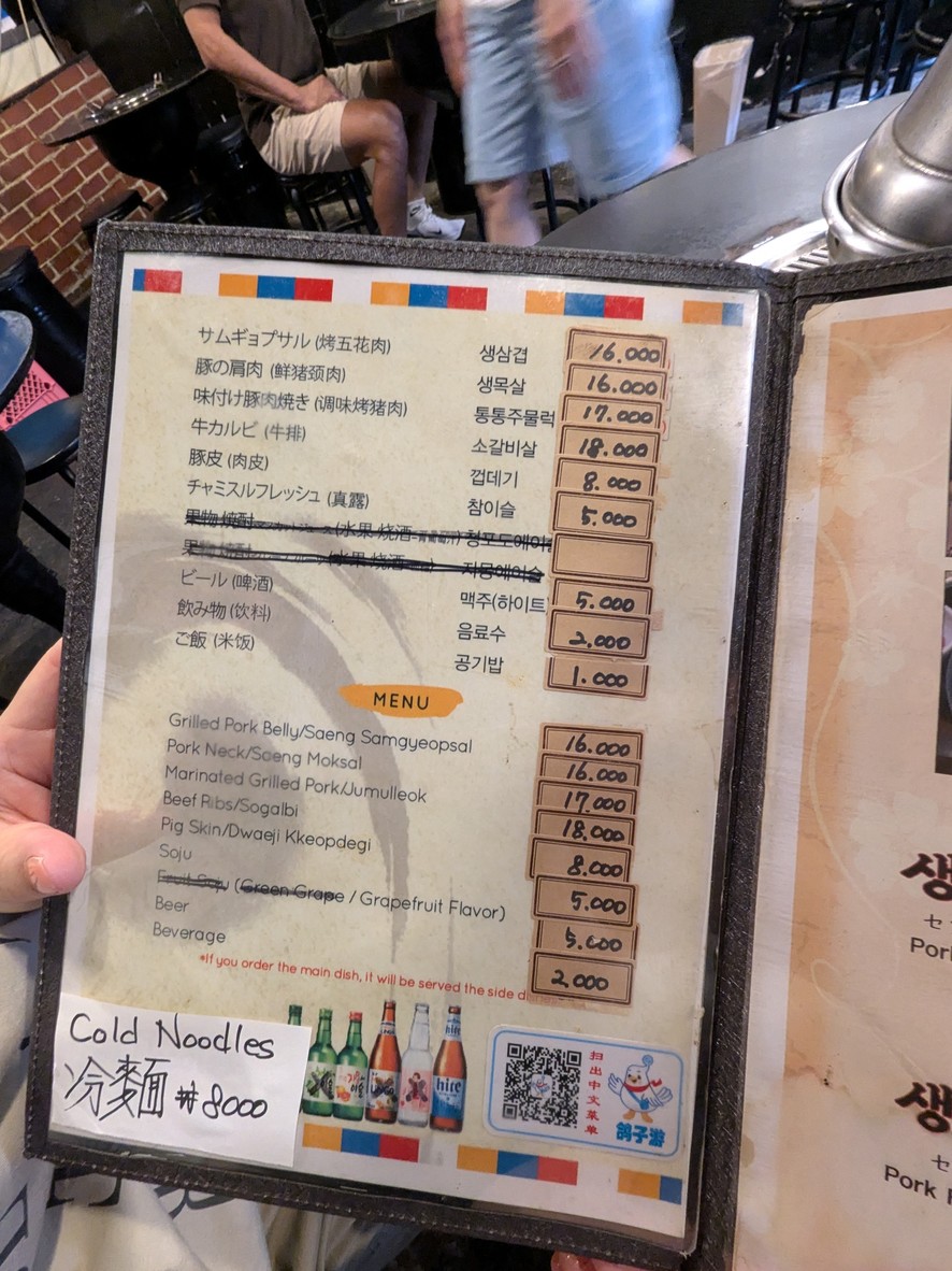 Tongtong Dwaeji menu 2